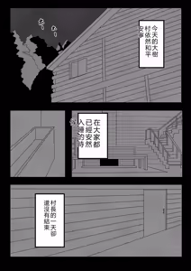 Page 5 of Non Non Nonbiri Isekai Nouka Harem IV | 悠哉悠哉異世界農家後宮4 - preview thumbnail