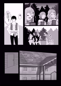 Page 3 of Non Non Nonbiri Isekai Nouka Harem 5 - preview thumbnail