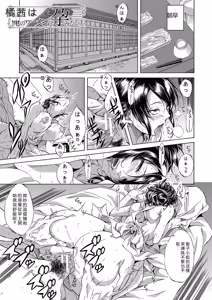 Page 168 of JK-tachi o Gouhouteki ni Haramase... ta!? - preview thumbnail