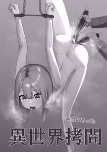 Page 3 of Hontōniatta! Isekai Gōmon - preview thumbnail