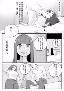Page 370 of Red Tag Episode 1-12 - preview thumbnail