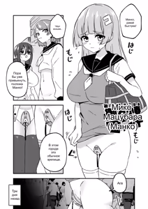 Page 3 of Omanko Kanri Shakai - preview thumbnail