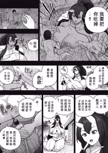 Page 3 of Kyoki Juurin-sai - preview thumbnail
