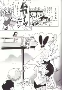 Page 101 of Hoozuri - preview thumbnail