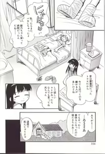 Page 102 of Hoozuri - preview thumbnail
