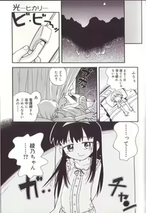 Page 103 of Hoozuri - preview thumbnail