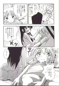 Page 104 of Hoozuri - preview thumbnail