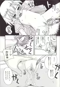 Page 109 of Hoozuri - preview thumbnail