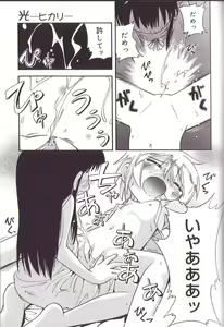 Page 111 of Hoozuri - preview thumbnail
