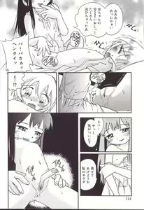 Page 112 of Hoozuri - preview thumbnail