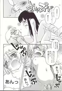 Page 114 of Hoozuri - preview thumbnail