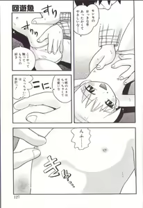 Page 125 of Hoozuri - preview thumbnail