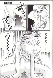 Page 129 of Hoozuri - preview thumbnail