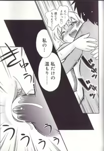 Page 135 of Hoozuri - preview thumbnail