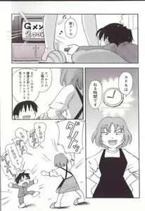 Page 141 of Hoozuri - preview thumbnail