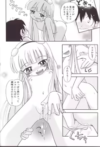Page 146 of Hoozuri - preview thumbnail
