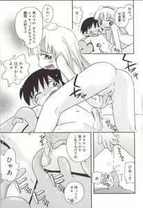 Page 147 of Hoozuri - preview thumbnail
