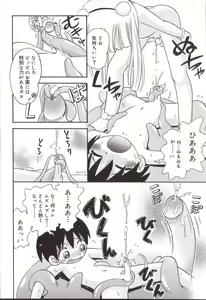 Page 148 of Hoozuri - preview thumbnail