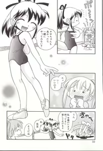 Page 48 of Hoozuri - preview thumbnail