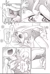 Page 54 of Hoozuri - preview thumbnail
