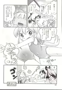 Page 60 of Hoozuri - preview thumbnail