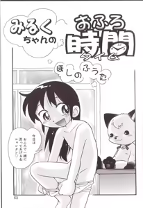 Page 61 of Hoozuri - preview thumbnail