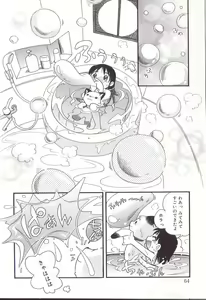 Page 62 of Hoozuri - preview thumbnail