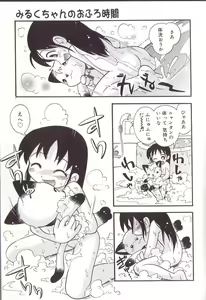 Page 63 of Hoozuri - preview thumbnail