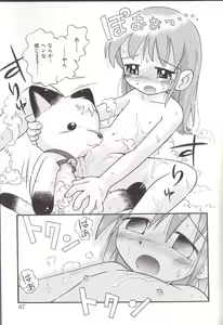 Page 65 of Hoozuri - preview thumbnail