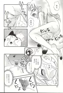 Page 66 of Hoozuri - preview thumbnail