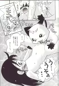 Page 67 of Hoozuri - preview thumbnail