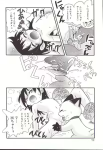 Page 68 of Hoozuri - preview thumbnail