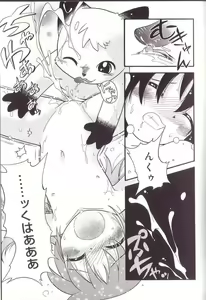 Page 69 of Hoozuri - preview thumbnail