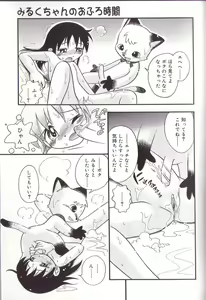Page 71 of Hoozuri - preview thumbnail