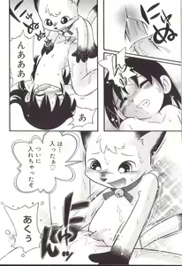 Page 72 of Hoozuri - preview thumbnail