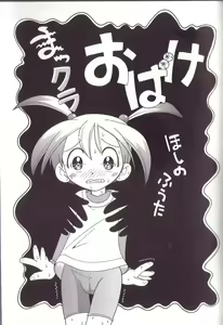 Page 77 of Hoozuri - preview thumbnail