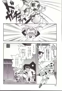 Page 78 of Hoozuri - preview thumbnail