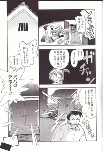 Page 79 of Hoozuri - preview thumbnail