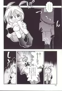 Page 80 of Hoozuri - preview thumbnail