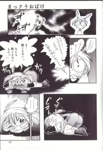 Page 81 of Hoozuri - preview thumbnail