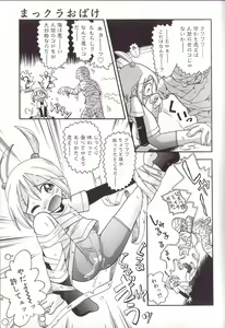 Page 83 of Hoozuri - preview thumbnail