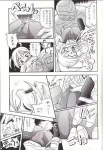 Page 85 of Hoozuri - preview thumbnail