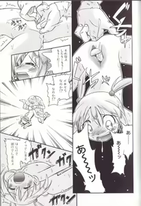 Page 93 of Hoozuri - preview thumbnail