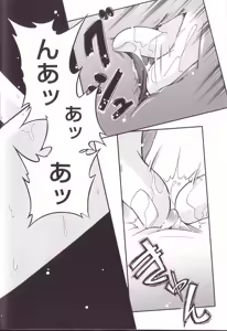 Page 94 of Hoozuri - preview thumbnail
