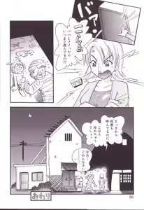 Page 96 of Hoozuri - preview thumbnail