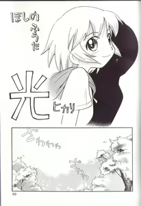 Page 97 of Hoozuri - preview thumbnail