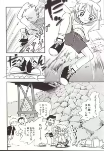 Page 98 of Hoozuri - preview thumbnail