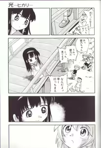 Page 99 of Hoozuri - preview thumbnail