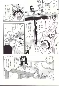 Page 100 of Hoozuri - preview thumbnail