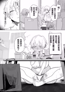 Page 4 of Taikei daru daru Ouji-sama Minase Ren wa Onaritai | 身材邋遢的王子殿下水濑莲想要自慰 - preview thumbnail
